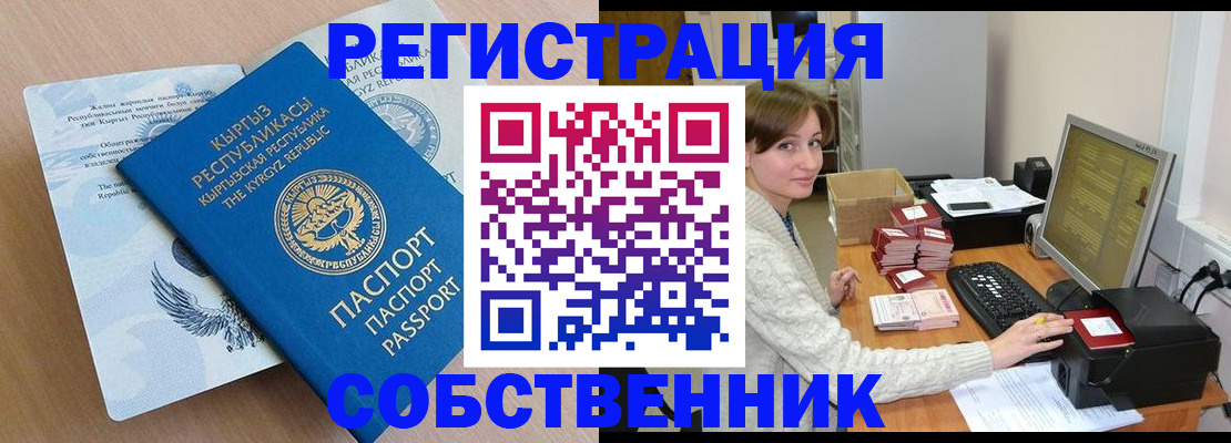 прописка паспорт в Менделеевске