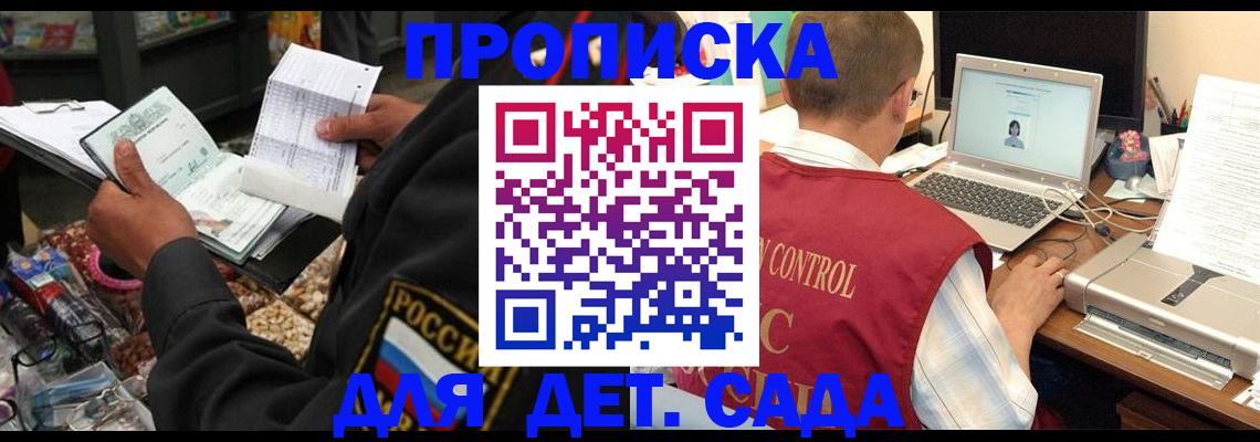 временная регистрация надежно в Менделеевске